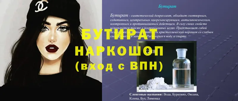 БУТИРАТ GHB  darknet какой сайт  Серов 